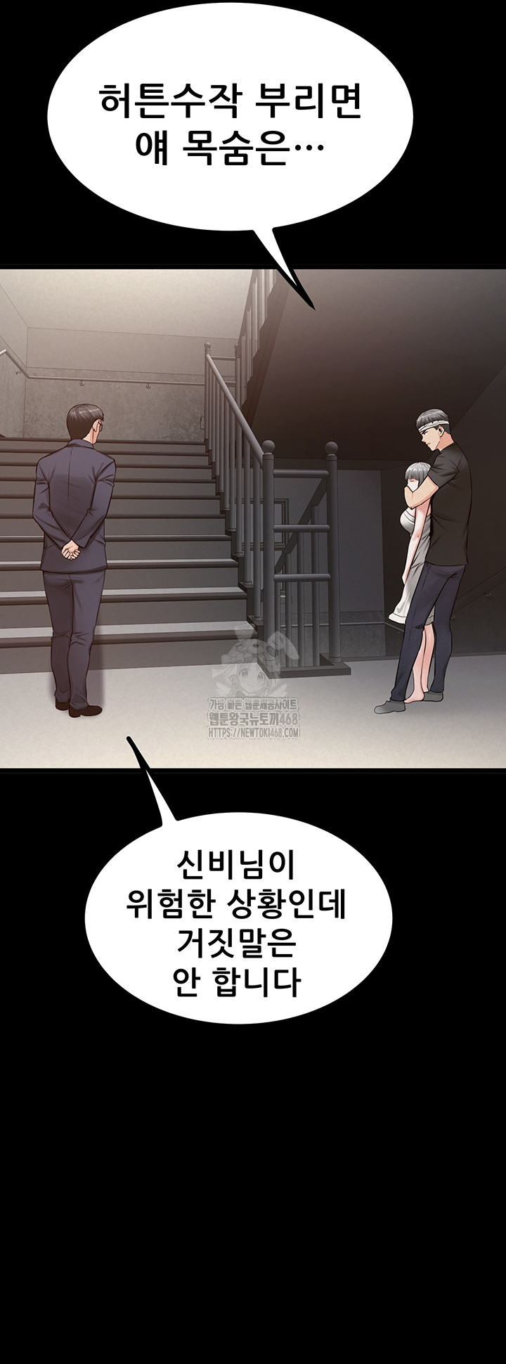 Island Girl Raw Chapter 37 image 24