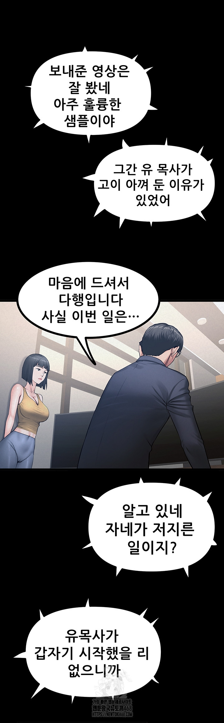 Island Girl Raw Chapter 37 image 2
