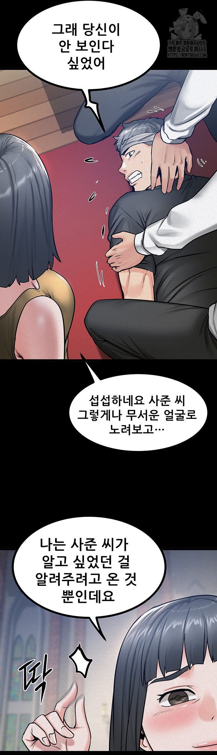 Island Girl Raw Chapter 37 image 31