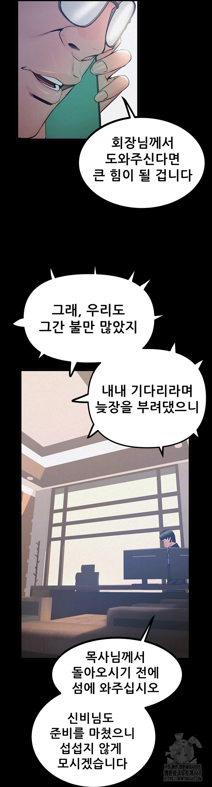 Island Girl Raw Chapter 37 image 3
