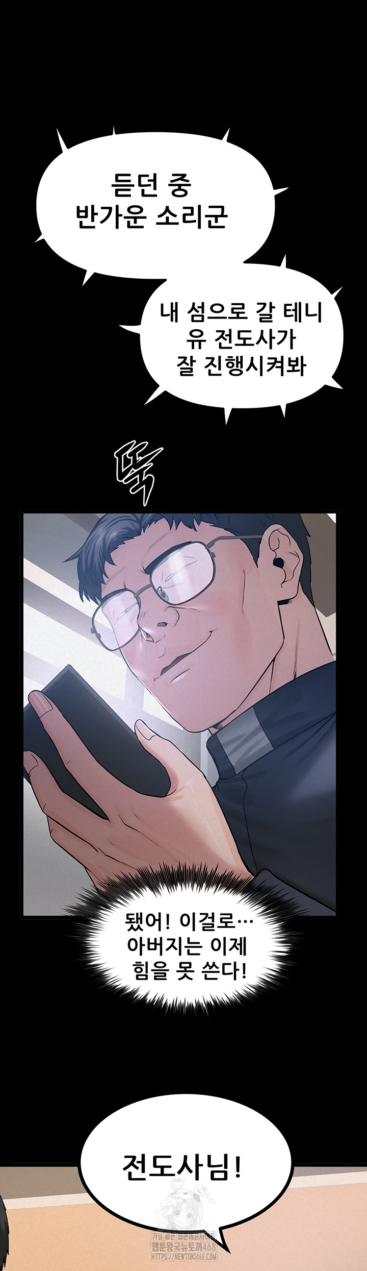 Island Girl Raw Chapter 37 image 4