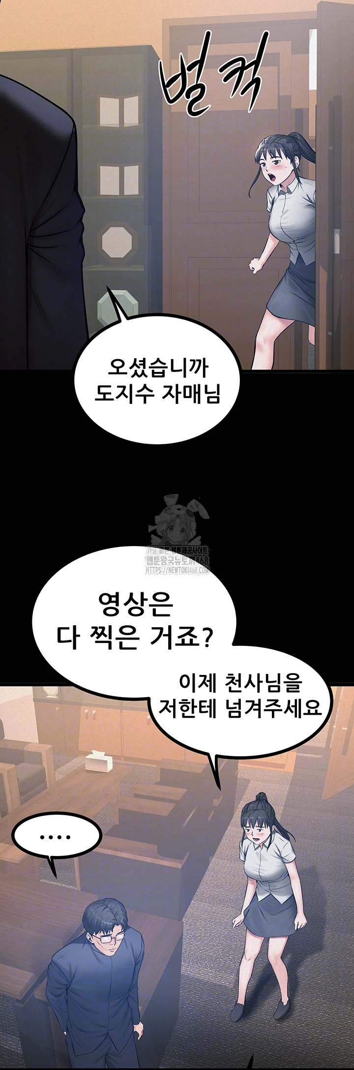 Island Girl Raw Chapter 37 image 5