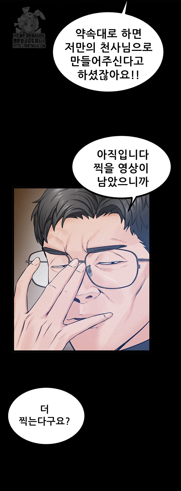 Island Girl Raw Chapter 37 image 6