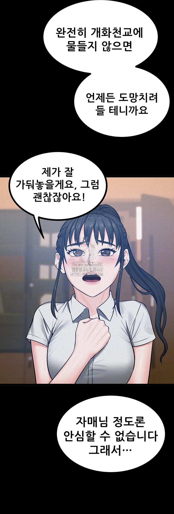Island Girl Raw Chapter 37 image 7