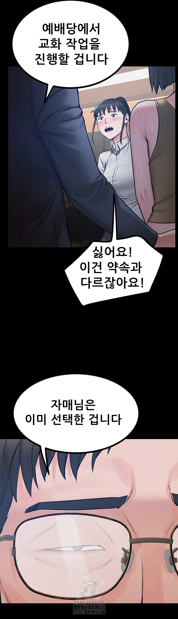 Island Girl Raw Chapter 37 image 8