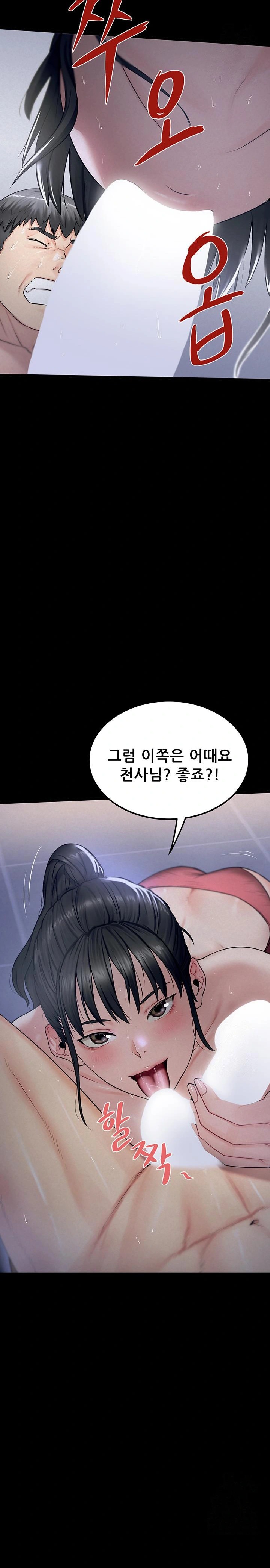 Island Girl Raw Chapter 4 image 13