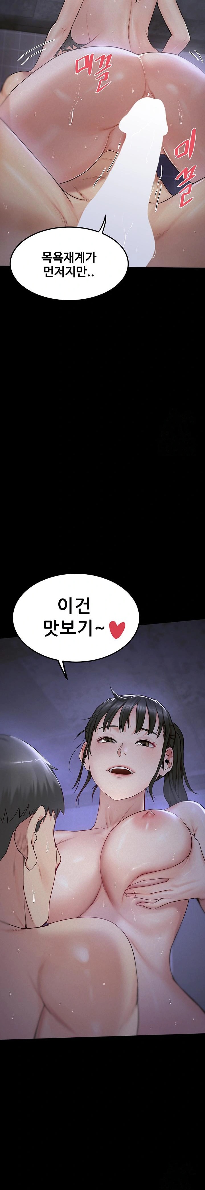 Island Girl Raw Chapter 4 image 20