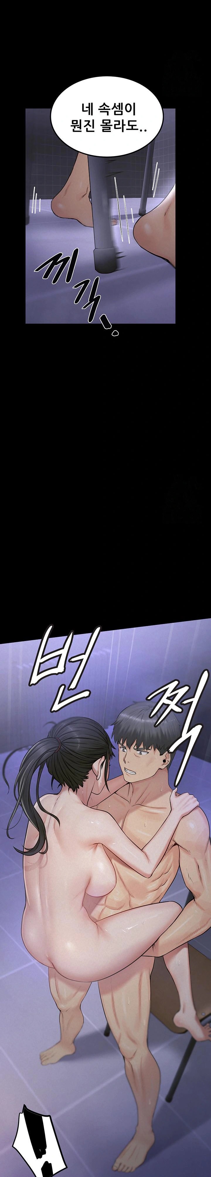 Island Girl Raw Chapter 5 image 15