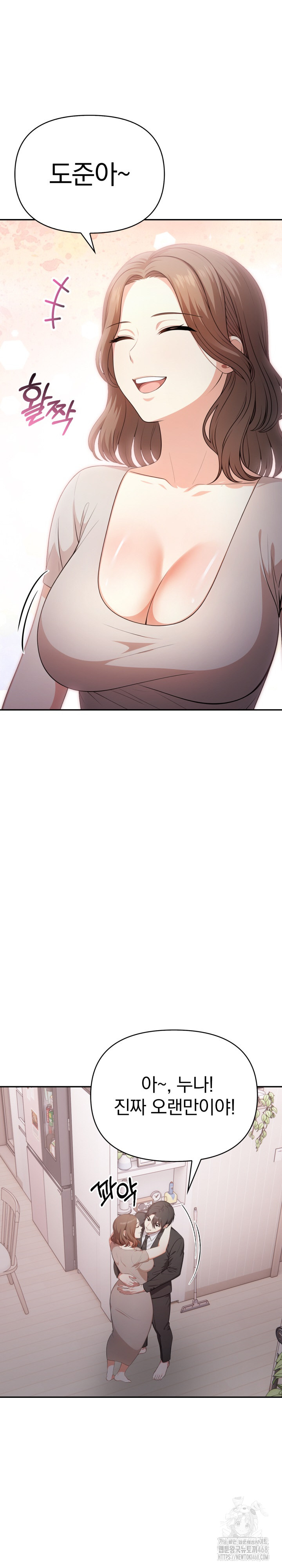 My Cousin Raw Chapter 1 image 20