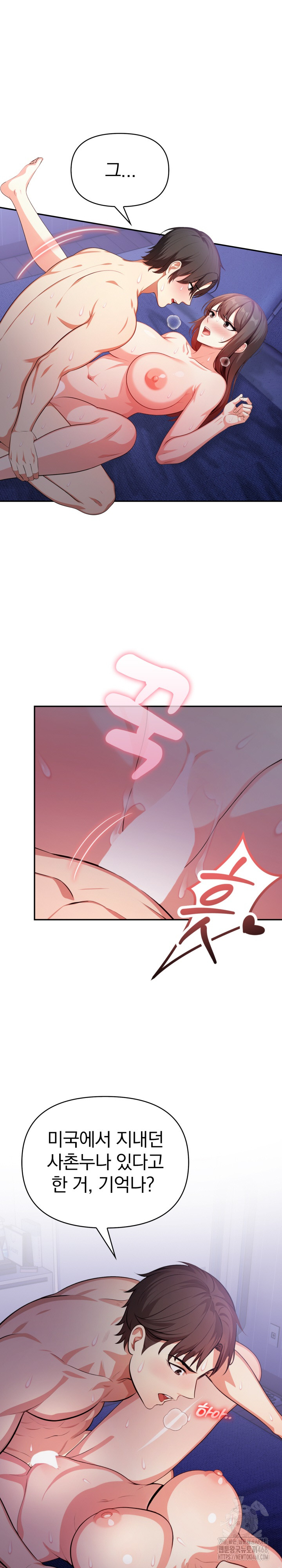 My Cousin Raw Chapter 1 image 4