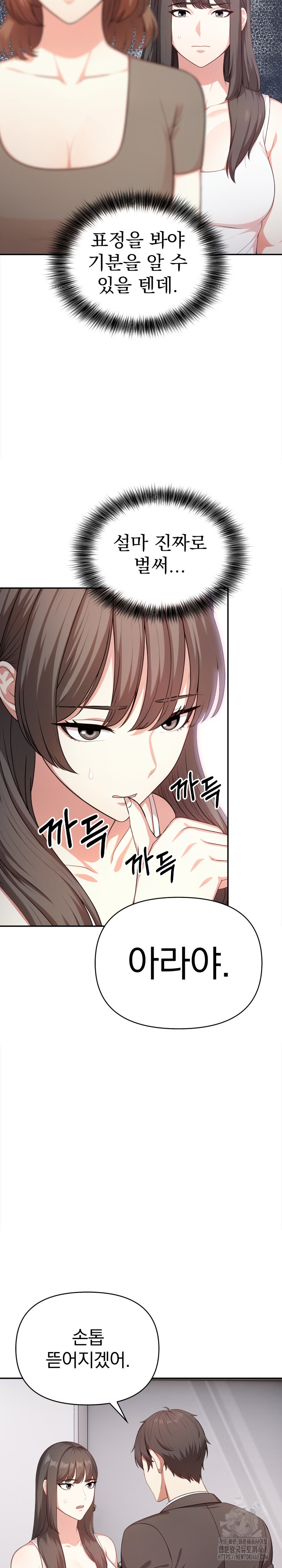 My Cousin Raw Chapter 11 image 13