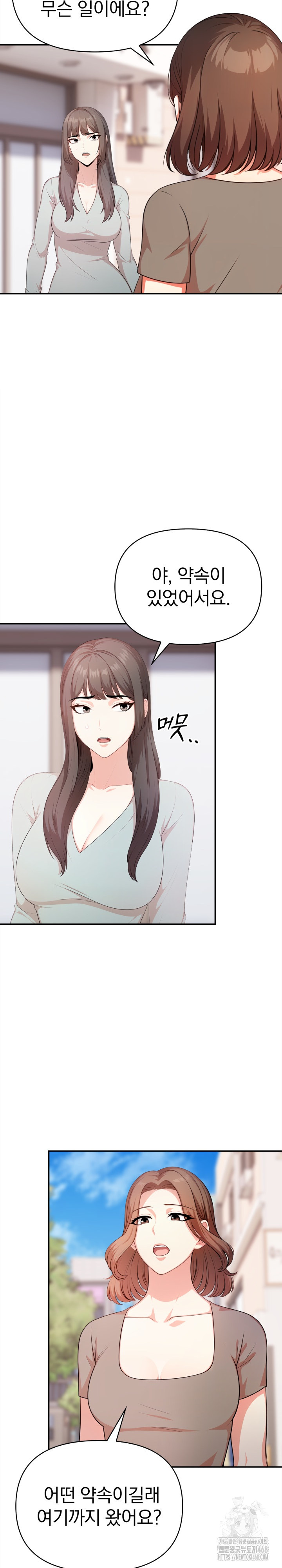 My Cousin Raw Chapter 11 image 3