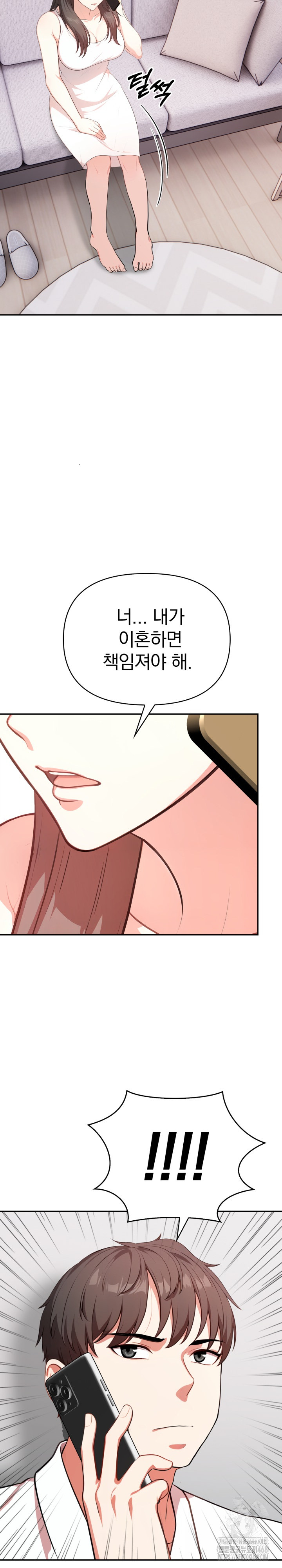 My Cousin Raw Chapter 12 image 23