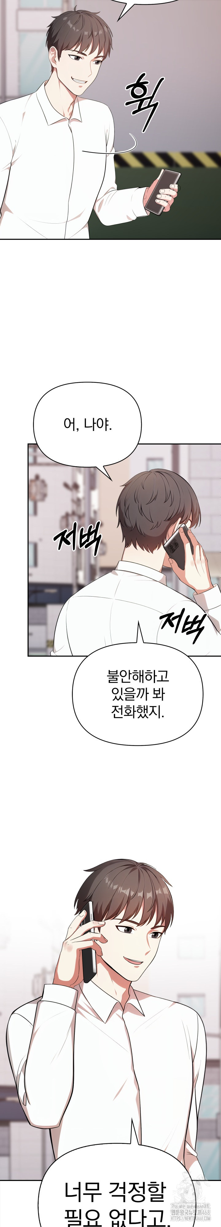 My Cousin Raw Chapter 13 image 10