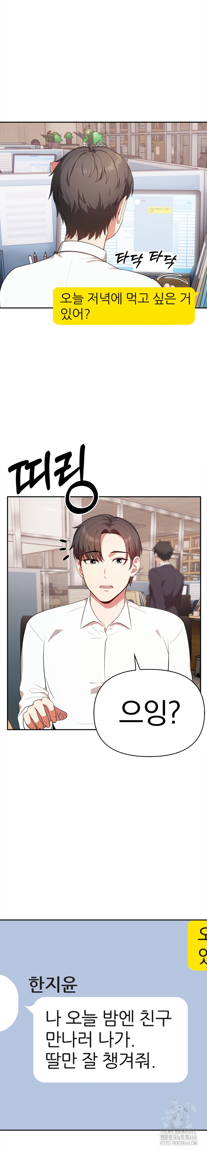 My Cousin Raw Chapter 13 image 12
