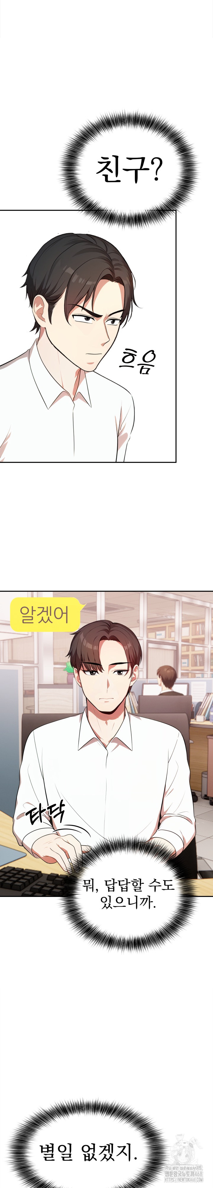 My Cousin Raw Chapter 13 image 13