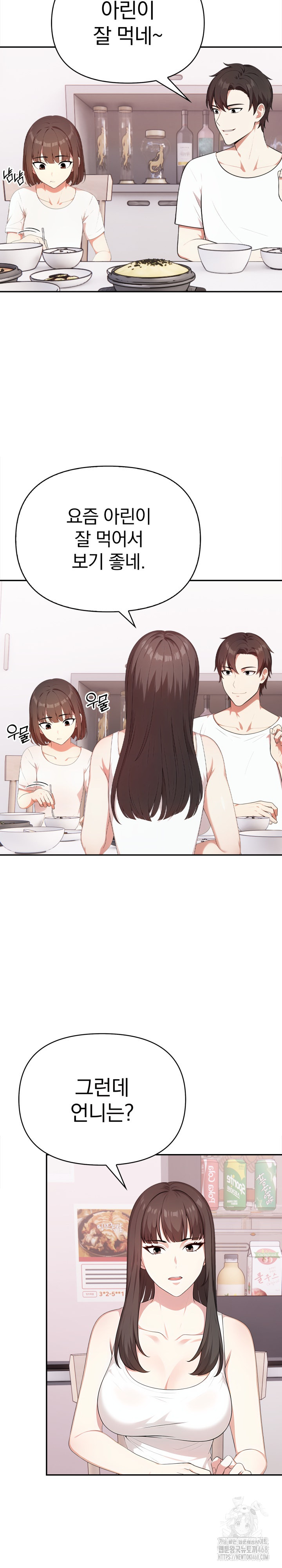 My Cousin Raw Chapter 13 image 15