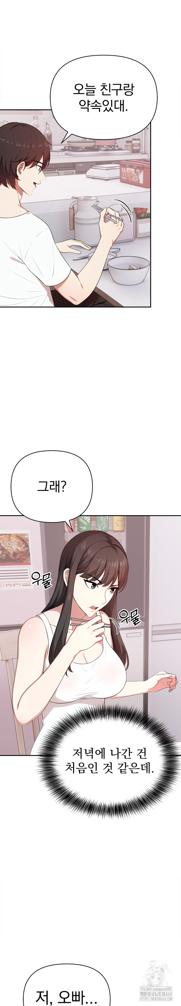 My Cousin Raw Chapter 13 image 16