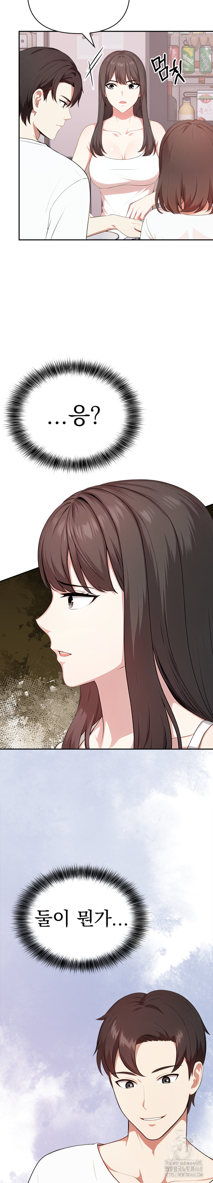 My Cousin Raw Chapter 13 image 17
