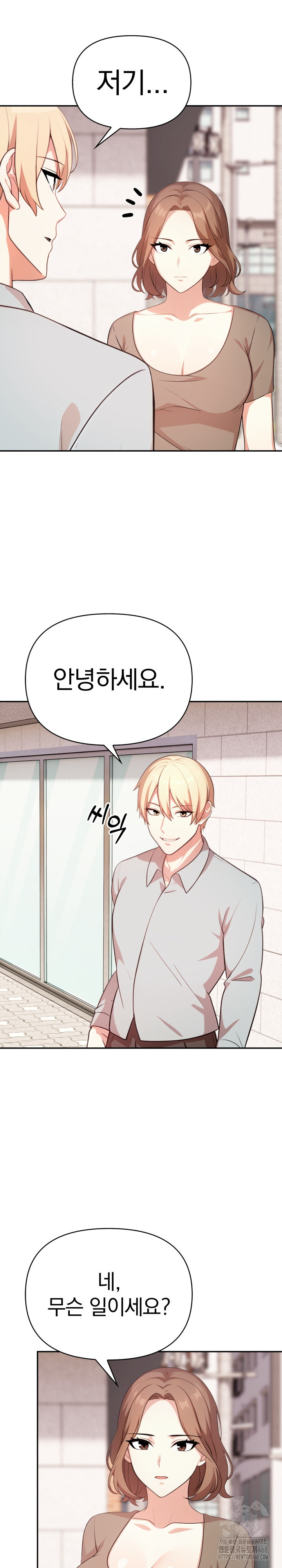 My Cousin Raw Chapter 13 image 1