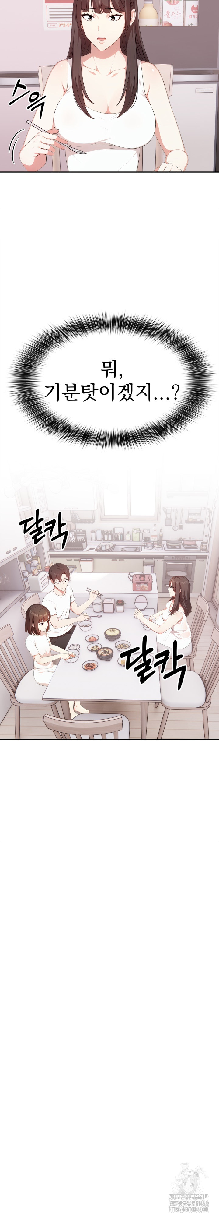My Cousin Raw Chapter 13 image 19