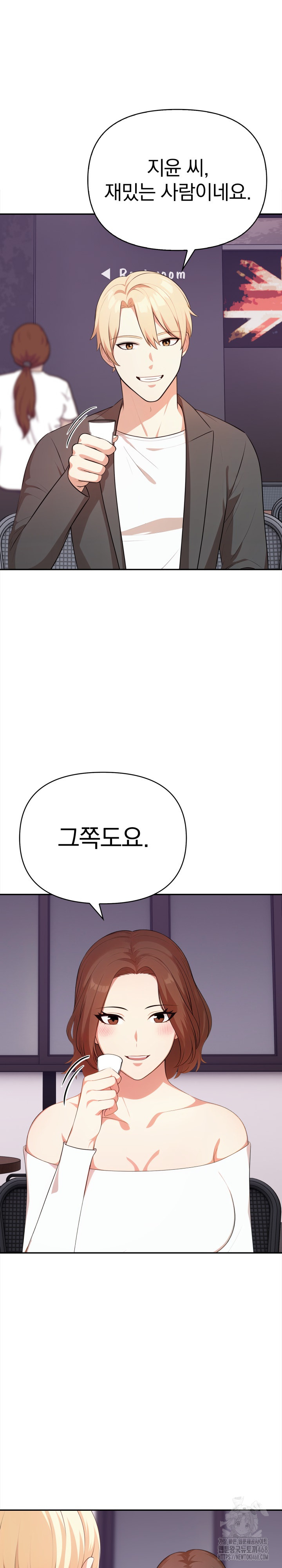 My Cousin Raw Chapter 13 image 21