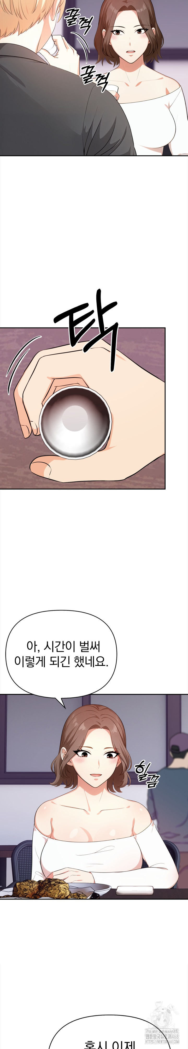 My Cousin Raw Chapter 13 image 22