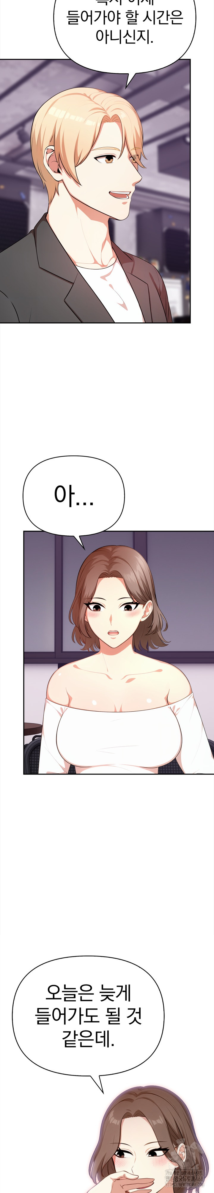 My Cousin Raw Chapter 13 image 23