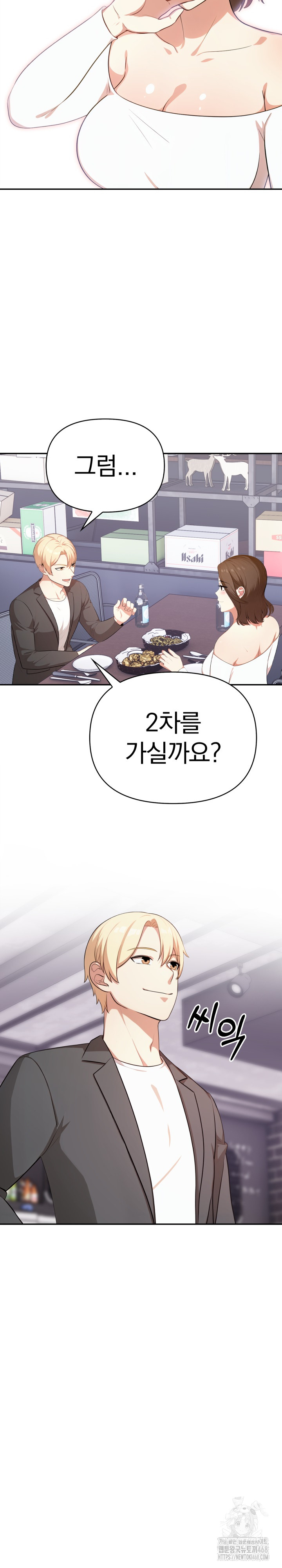 My Cousin Raw Chapter 13 image 24