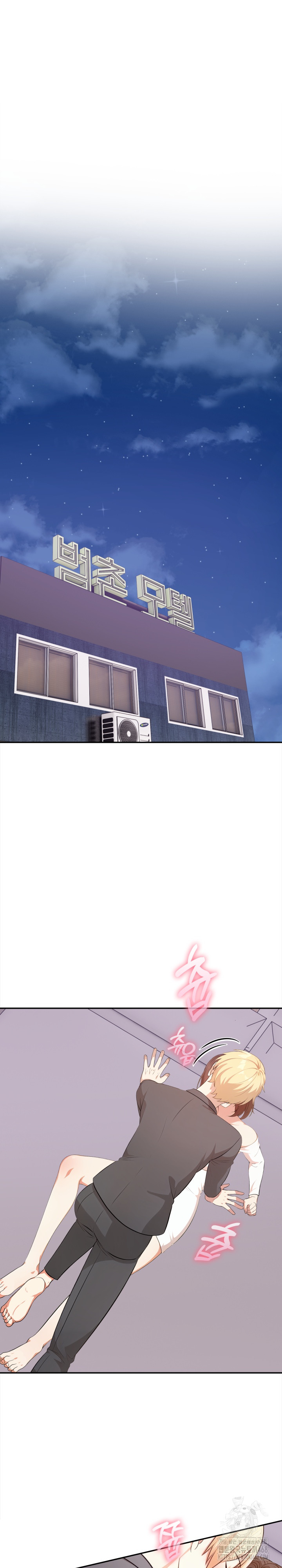 My Cousin Raw Chapter 13 image 25