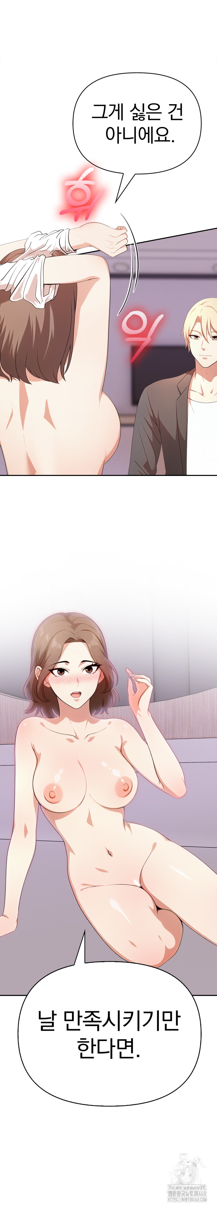 My Cousin Raw Chapter 13 image 27