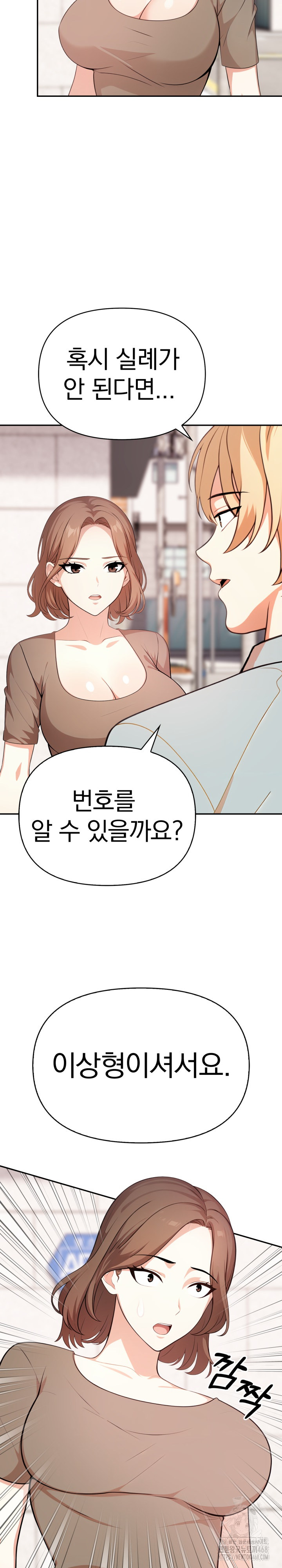 My Cousin Raw Chapter 13 image 2