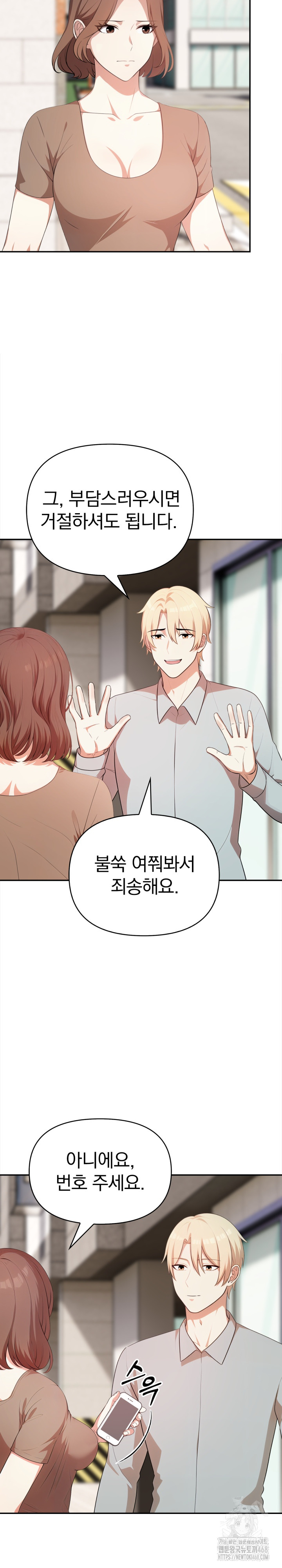 My Cousin Raw Chapter 13 image 4