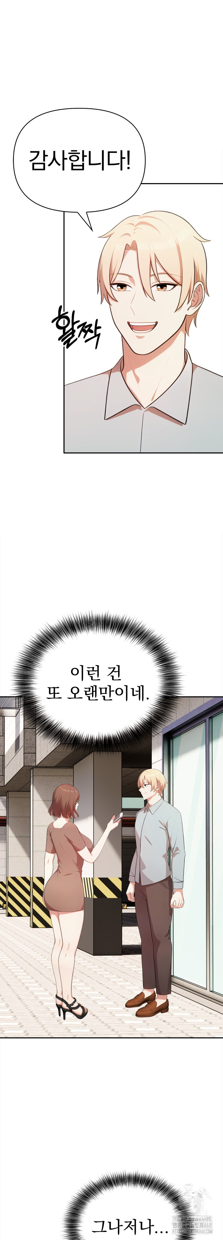 My Cousin Raw Chapter 13 image 5