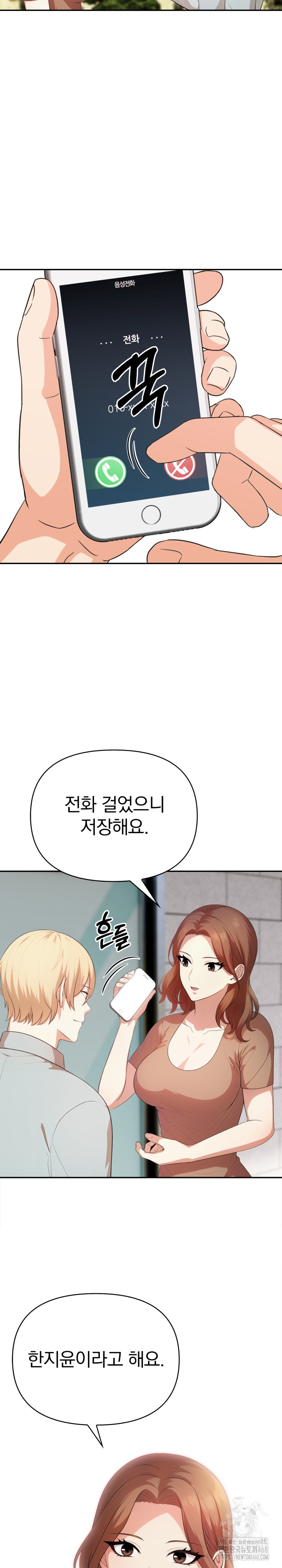 My Cousin Raw Chapter 13 image 7
