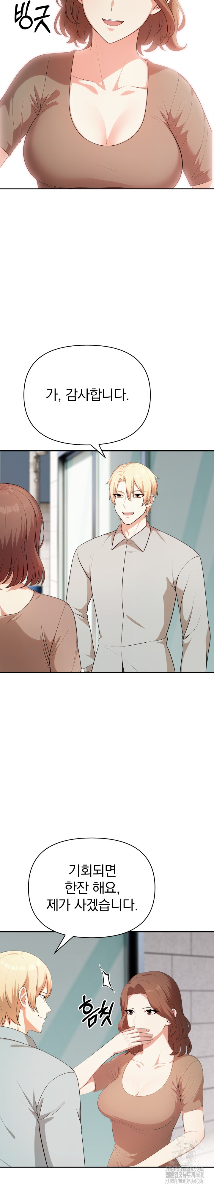 My Cousin Raw Chapter 13 image 8