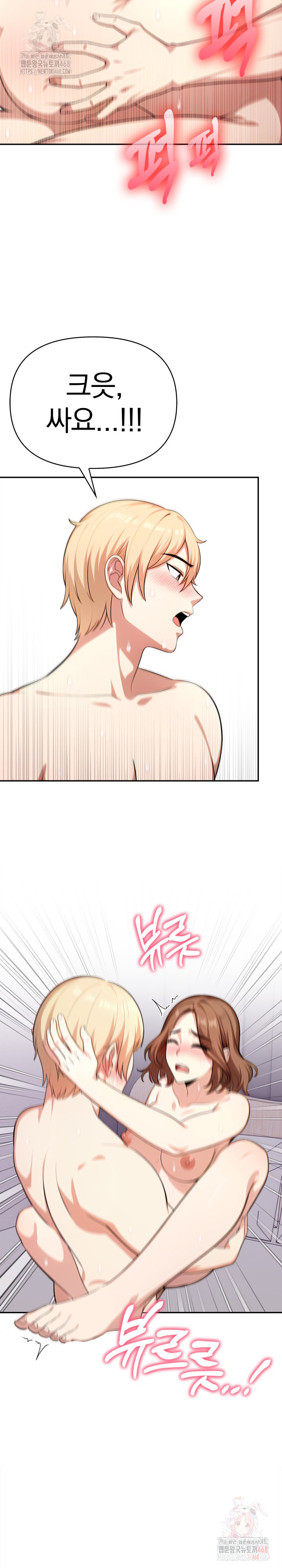 My Cousin Raw Chapter 14 image 10