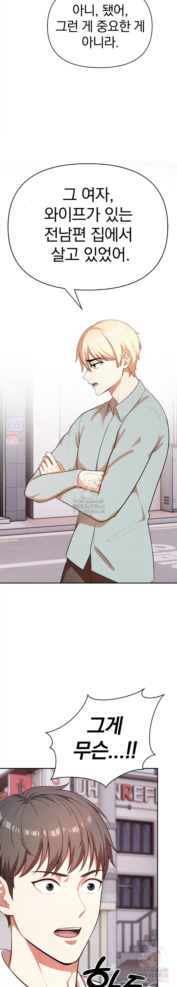 My Cousin Raw Chapter 15 image 28