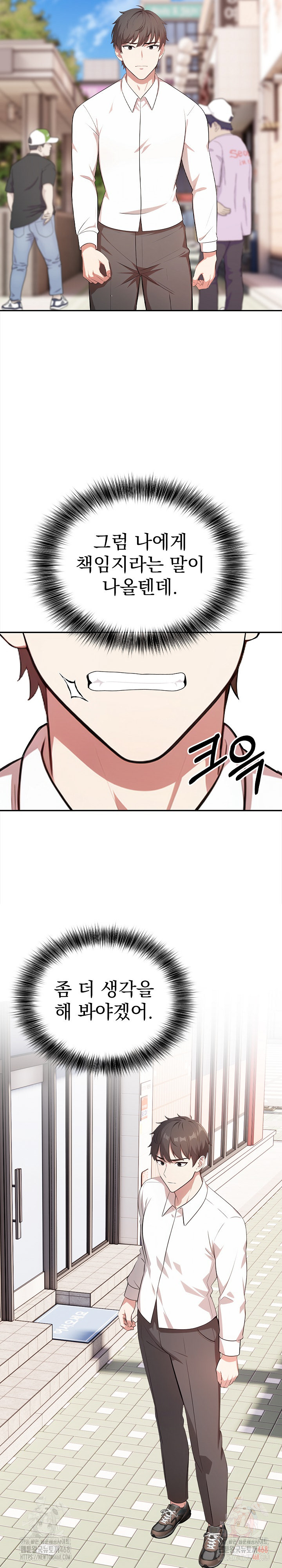My Cousin Raw Chapter 16 image 9