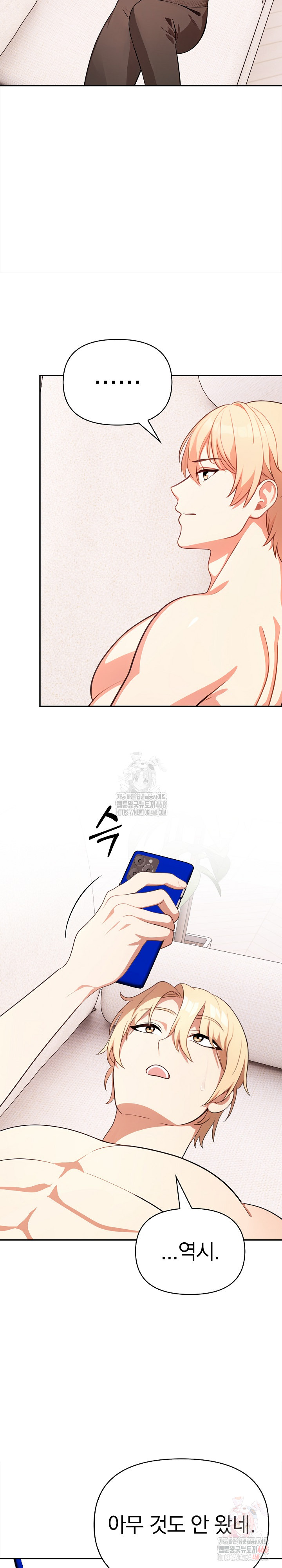 My Cousin Raw Chapter 16 image 11
