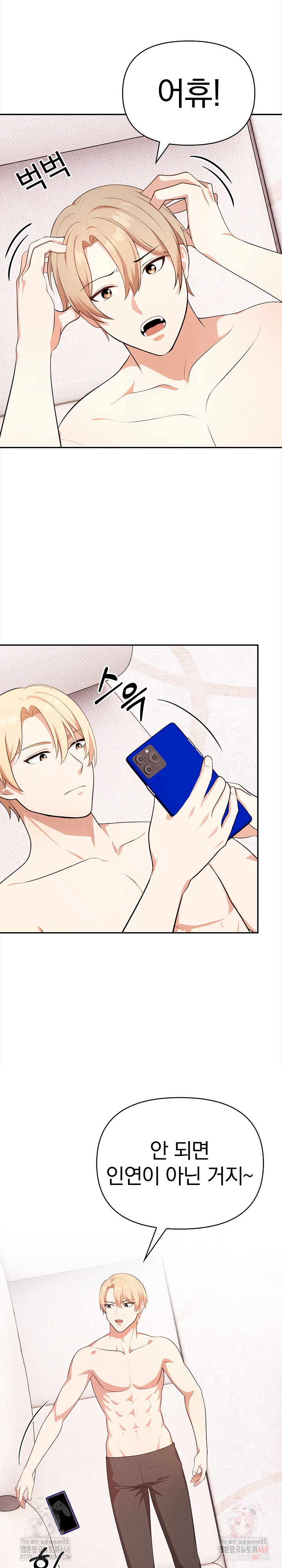 My Cousin Raw Chapter 16 image 13