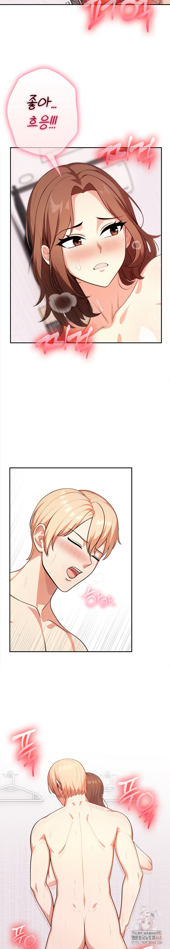 My Cousin Raw Chapter 16 image 16