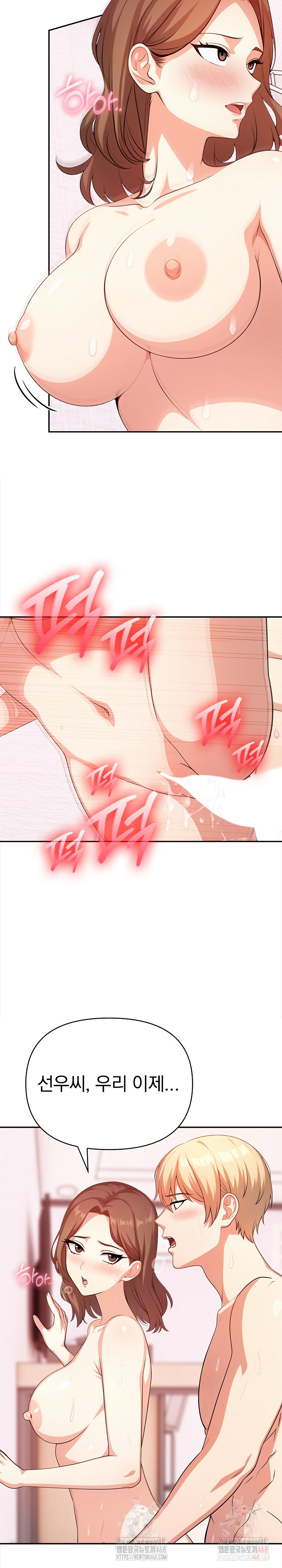 My Cousin Raw Chapter 16 image 18