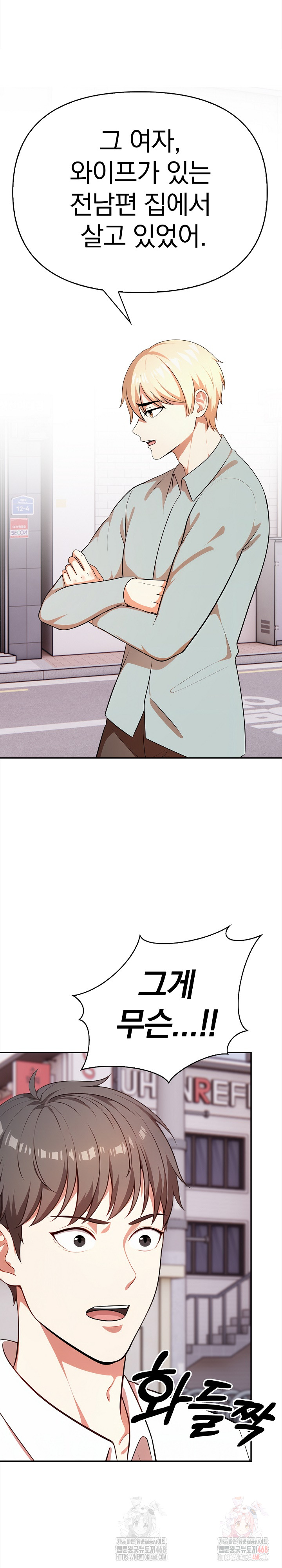 My Cousin Raw Chapter 16 image 1
