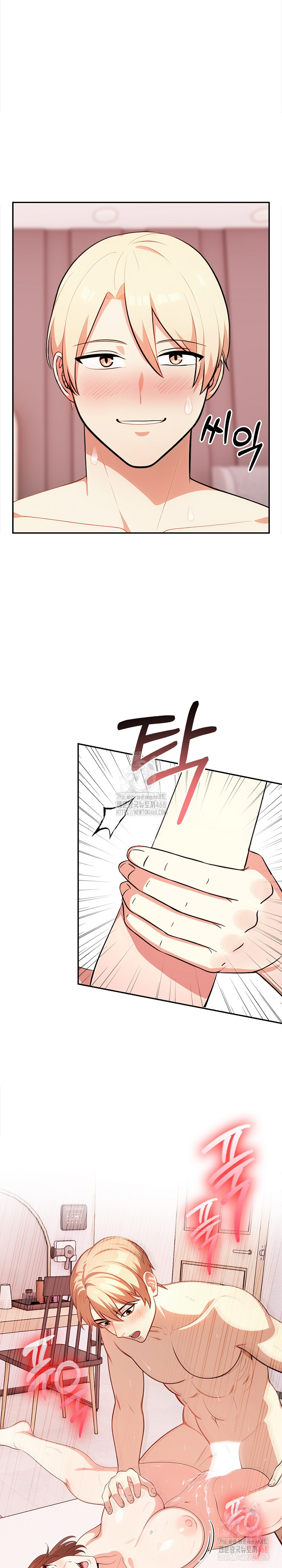 My Cousin Raw Chapter 16 image 19