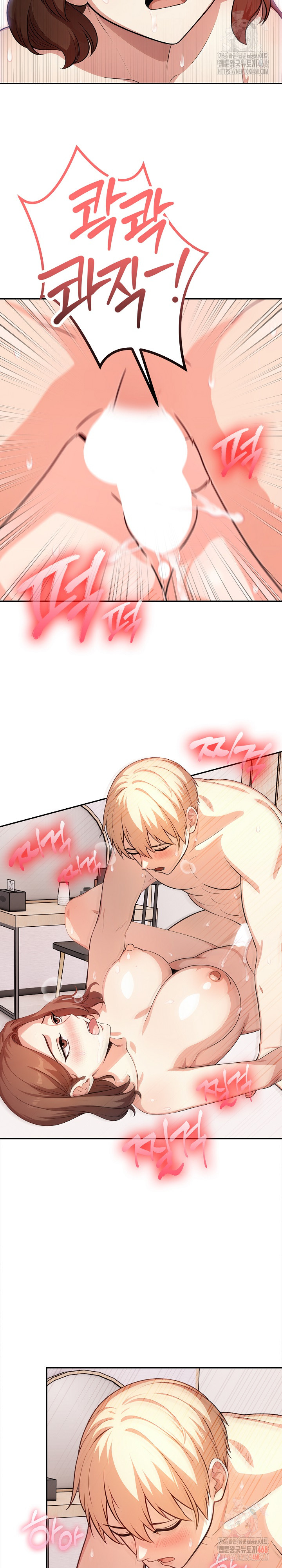 My Cousin Raw Chapter 16 image 21