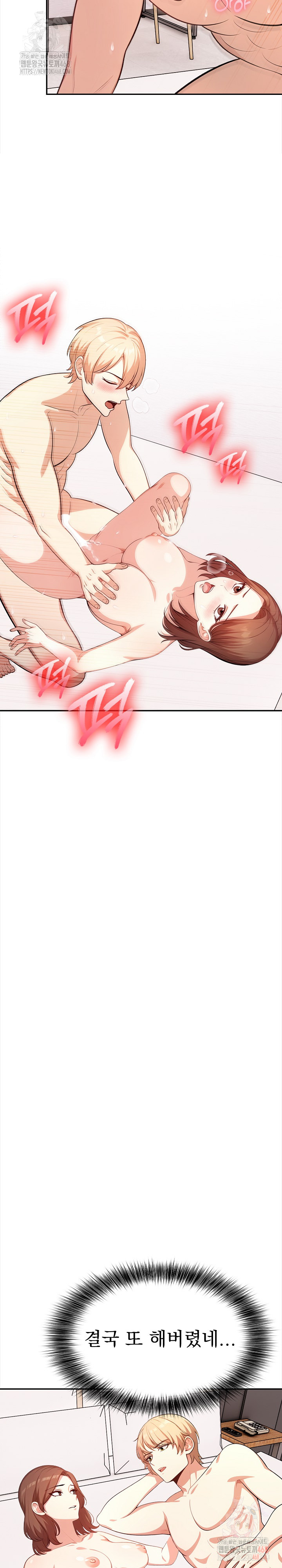 My Cousin Raw Chapter 16 image 22