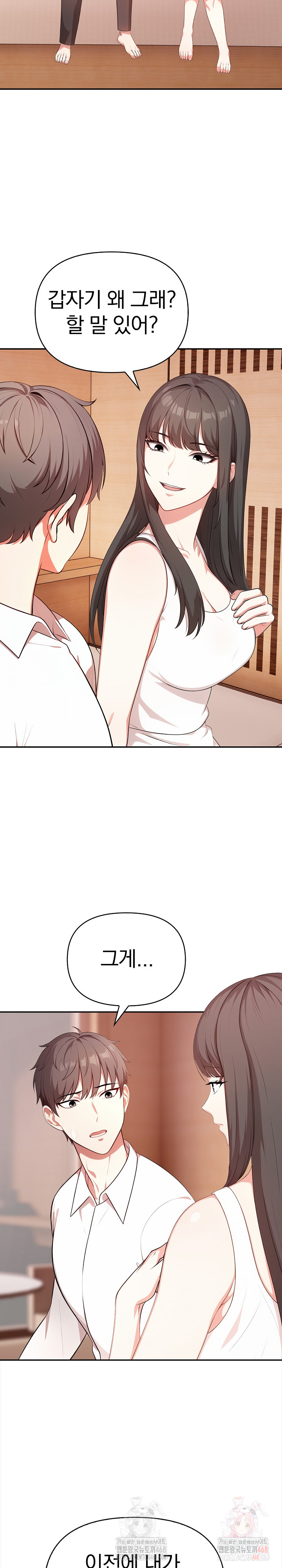 My Cousin Raw Chapter 16 image 24