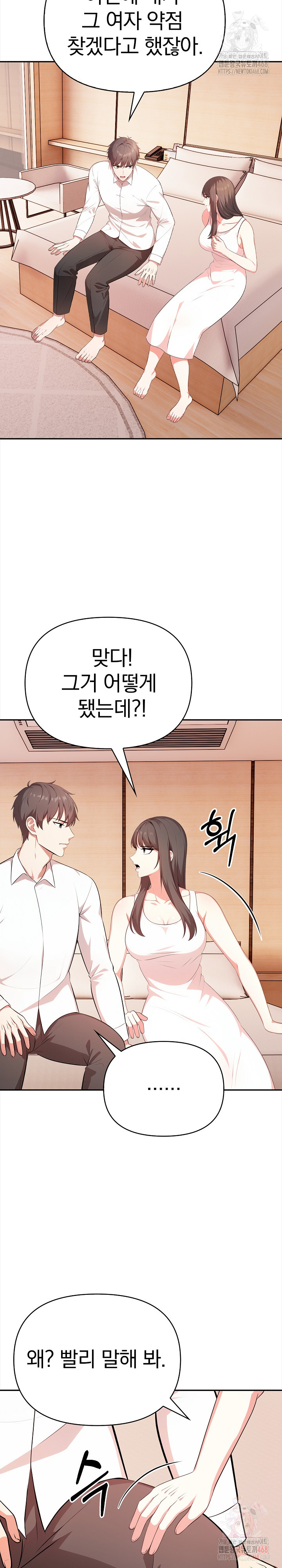 My Cousin Raw Chapter 16 image 25