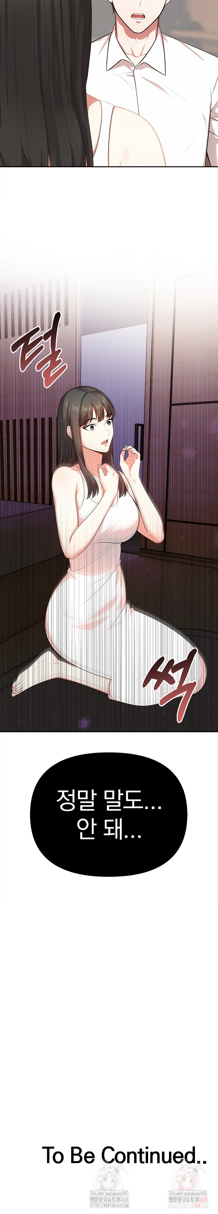 My Cousin Raw Chapter 16 image 28